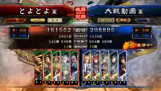 【三国志大戦】北の大地の蜀民が往くpart16【一品下位】