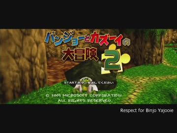 ビンジョー・つーぎ.mp1