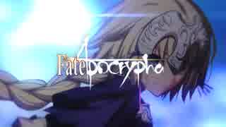 【MAD】anthem【Fate/Apocrypha】