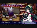 【休肝日】結月ゆかりカクテル！(誕生祭前日版)