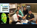 【ぎのわんシティFM】沖縄防衛情報局　2017.12.20