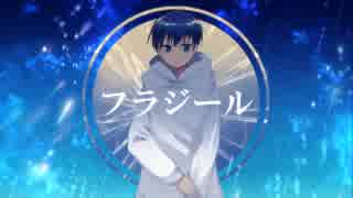 【隆音ツナ】フラジール【UTAUカバー】