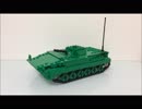 LEGOでBMP-1つくってみた