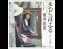 荒井由実 - ひこうき雲 (7inch)