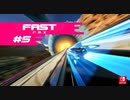 FAST RMX オンライン対戦5