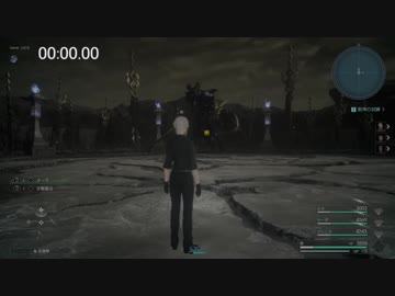 FF15 戦友 剣神の試練II 戦闘 約32秒