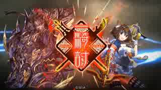 三国志大戦4　遊びの道を極めるぞ！　パート7