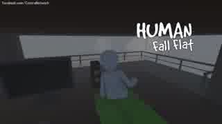 【Switch】Human_ Fall Flat（ヒューマンフォールフラット）　