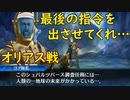 真・女神転生DSJ：最後の指令