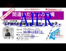 『第9回間違いだらけの沖縄第4回「江戸時代」⑦』仲村覚 AJER2017.12.21(3)