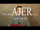 『日本の縦糸の大きな柱、神道が切手の①』小坂英二 AJER2017.12.21(5)
