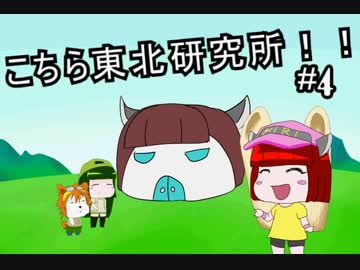 【ミニ四駆】こちら東北研究所！！＃４「東北のローラーとギア改造法」
