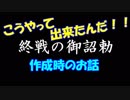 何故変えた…｢義命の存する所｣