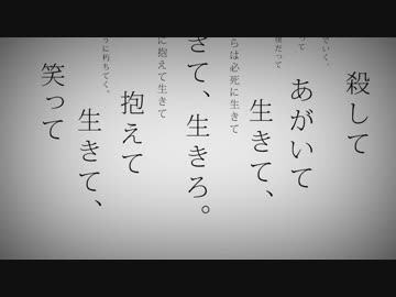 命に嫌われている。 歌ってみた ver.月村×らん