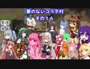【RIMWORLD】コラボな不幸村　その１６