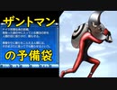 真・女神転生DSJ：戦場のメリークリスマス