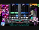 【beatmaniaIIDX】ゆっくり・ゆかりのDP十段奮闘記 Part8