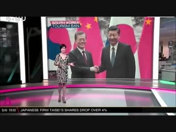 文政権:訪中は成功 野党:外交的惨事 中国:団体旅行禁止な 米国:演習中止？