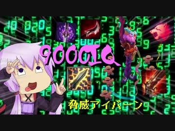 【LOL】マキが行くリーグオブレジェンド 第4話【VOICEROID実況】