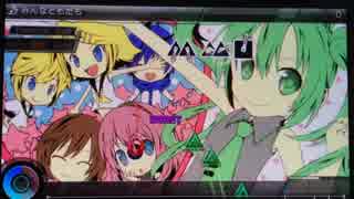 【DIVA F2nd】みんなともだち