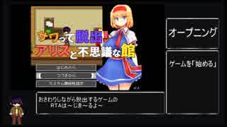 人気の サワって脱出 アリスと不思議な館 動画 46本 ニコニコ動画