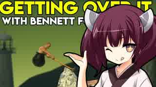 【GettingOverIt】俗・きりたんは何故山に登るのか？