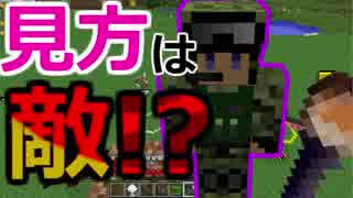『実況』誤射だったら許してくれるだろう『Minecraft』part22