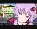 【結月ゆかり誕生祭】Sweet Magicを結月ゆかりさんが歌ってくれました