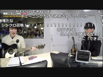 【公式】うんこちゃん『ニコ生☆音楽王 年末SP』 2/3【2017/12/20】