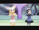 【MMDけもフレ】バステキポップビート【カラフルポップビート】