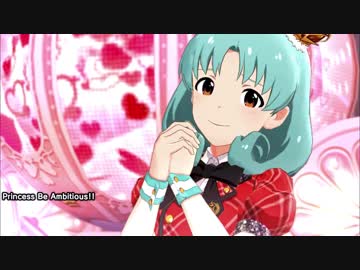 ミリシタ 「Princess Be Ambitious!!」 未来 まつり 百合子 可奈 エミリー