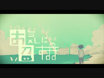 【誕生日に】お気に召すまま 歌った【まりも】
