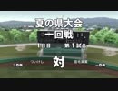 ナウマン 『最高の夏　栄冠ナイン』 Part 14