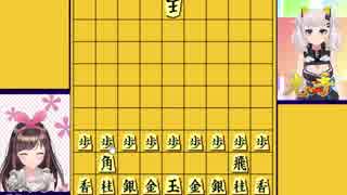 首絞めハム将棋