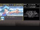 幻想少女大戦　累計300ターン以内に黒幕を夢から覚ます【紅編】　Part6/77