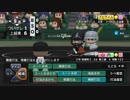 ナウマン 『最高の夏　栄冠ナイン』 Part 19