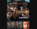 【グラブル】調整後オクトー 3T 396万*6
