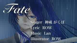 【神威 がくぽ】Fate【オリジナル】黒縁のLan