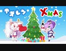 【アズールレーン】クリスマス：アマゾン（Twitter）