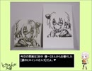消しゴムはんこ作りをONEちゃんで実況してみた[謎のヒロインXオルタ(FGO)]