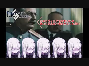 Fate/Nazis Order ～総統閣下は裁判を行うようです～