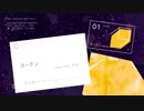 【C93】花近×そらこ「aeterne」クロスフェード