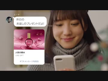 【LINE】女さん、都合のよい妄想をＣＭにしてしまう。