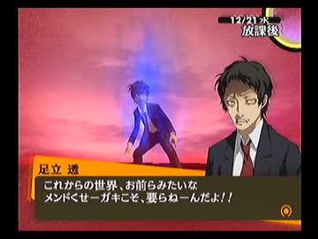 ペルソナ４を実況ぺるそうな Part123