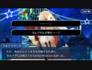 Fate/Grand Orderを実況プレイ 冥界のメリークリスマス編 part8