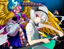 東方蒼神縁起を自由気ままに楽しむpart53【実況】