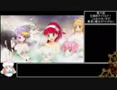 【RTA】圧倒的遊戯ムゲンソウルズ ノーマルエンド 6:07:18 Part5