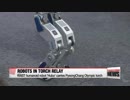 【平昌五輪】ヒューマノイドロボット「HUBO」、聖火リレーを走る
