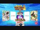 SDBH８弾 稼働告知CM
