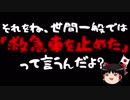 【ゆっくり保守】民放労連「沖縄問題は反対意見だけ取り上げれば良い」